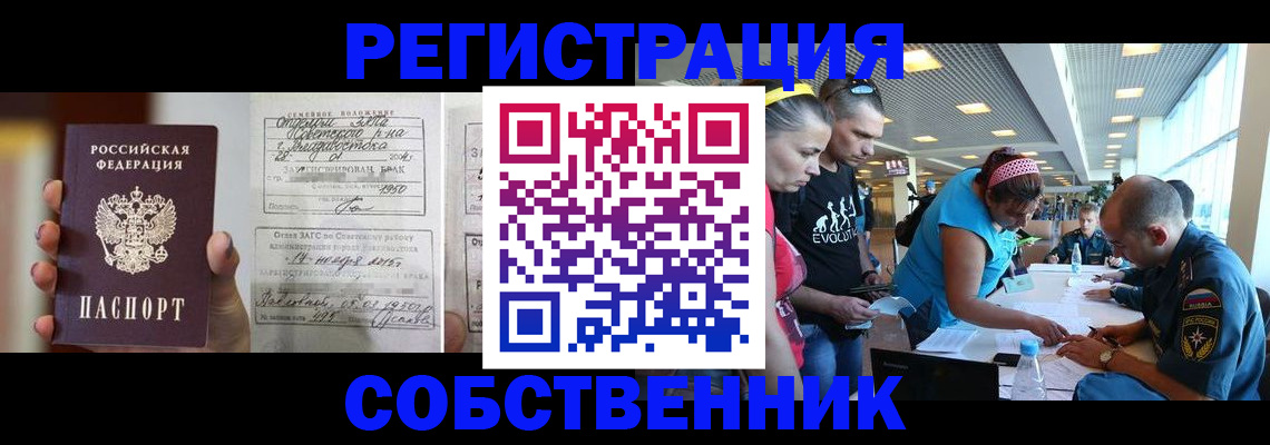 прописка поиск в Судаке