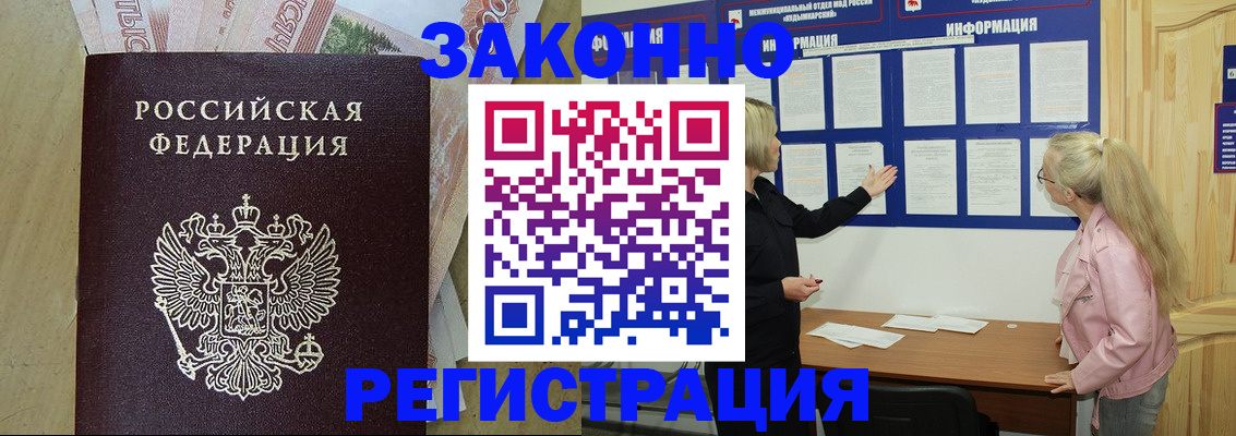 регистрация в Судаке