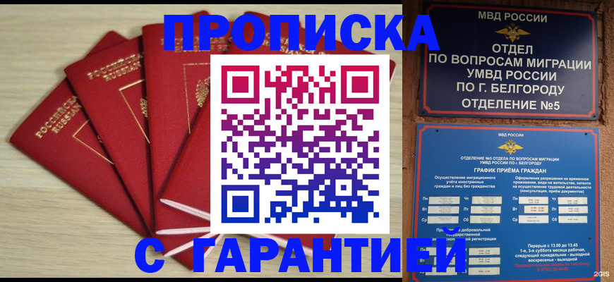 миграционный учет в Судаке
