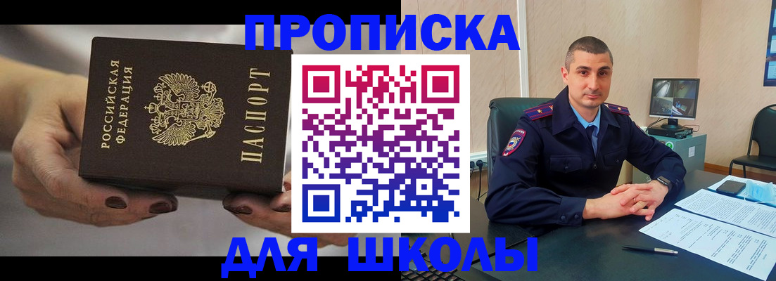 прописка в Судаке