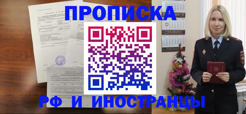 временная регистрация адрес в Судаке